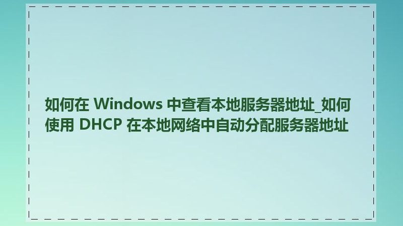 杭州住家保姆：烧饭家务价格背后的考量因素